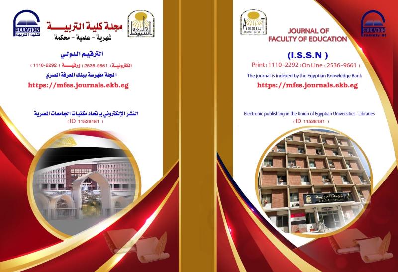 جامعة أسيوط 