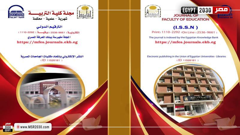 جامعة أسيوط