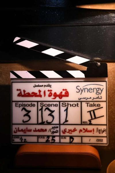 مصر 2030