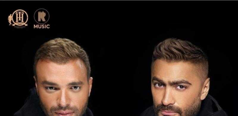 تامر حسني ورامي صبري يحتلان «تريند» يوتيوب بأغنية «فعلا مبيتنسيش»