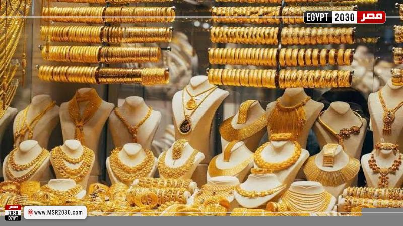 سعر الذهب في مصر