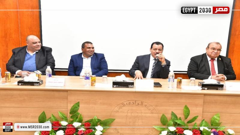 جامعة الوادى الجديد