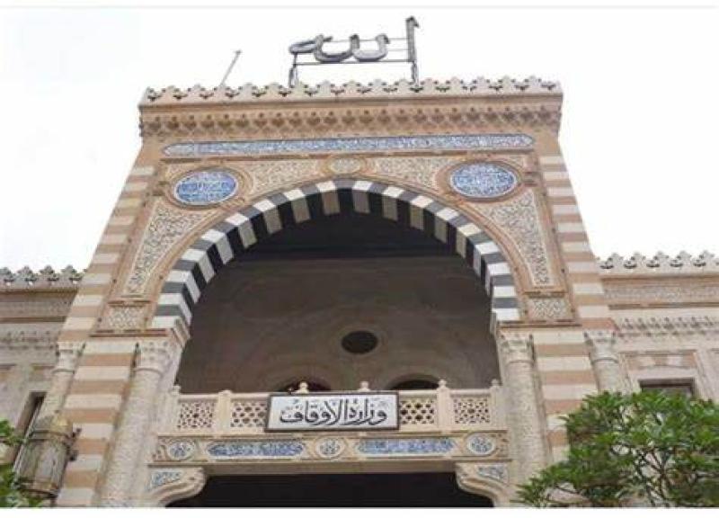 الأوقاف 