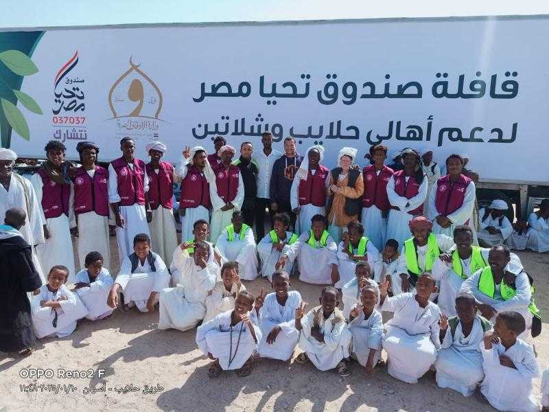 الشباب والرياضة تطلق فعاليات قافلة الحماية الاجتماعية وتصل إلى حلايب لدعم ١٠ آلاف أسرة