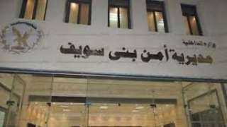 ضبط مشاركين فى موكب زفاف يستعرضون بالأسلحة البيضاء ببني سويف
