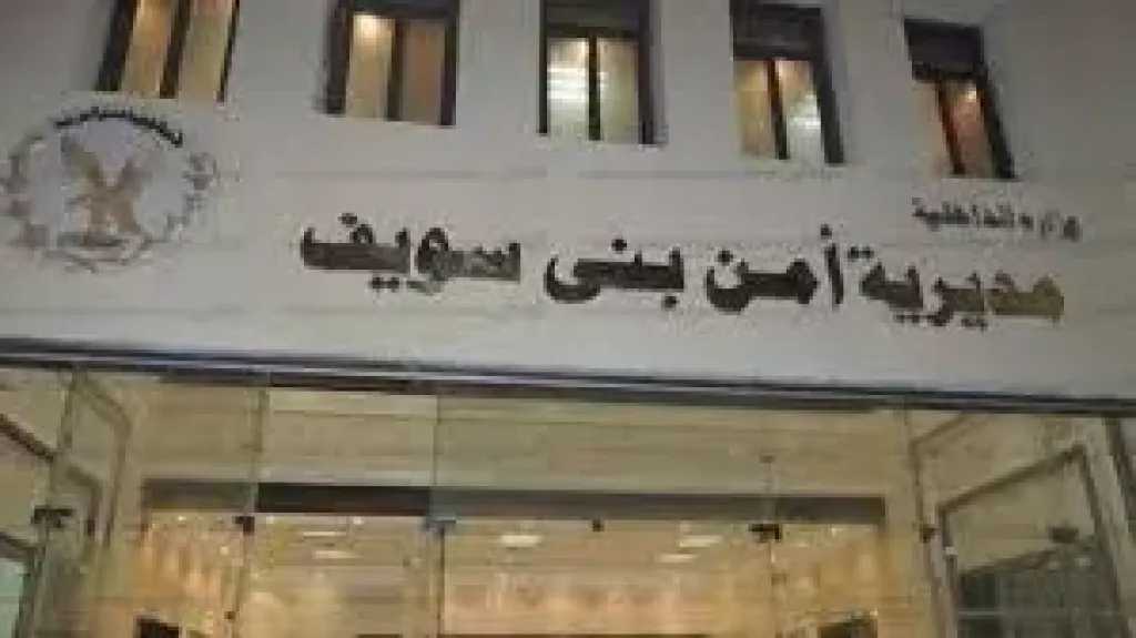 الداخلية تكشف حقيقة ادعاء اختطاف سيدة ببني سويف.. تركت منزلها بسبب خلافات أسرية