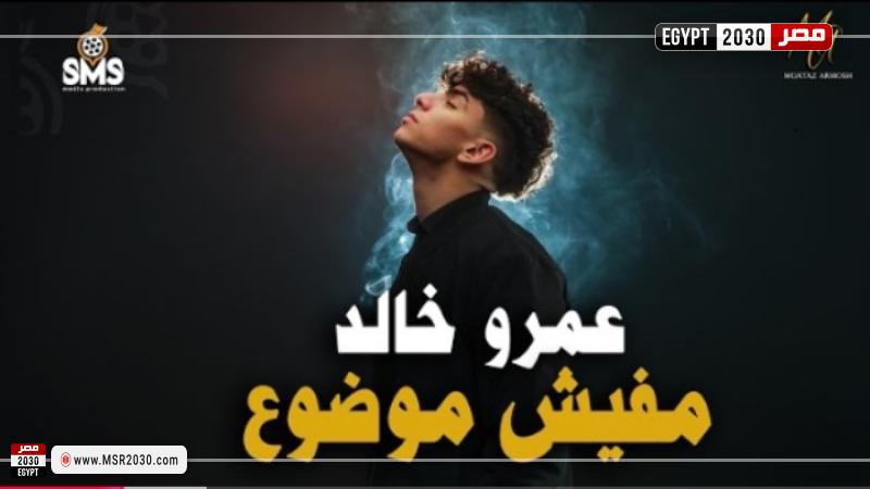 عمرو خالد