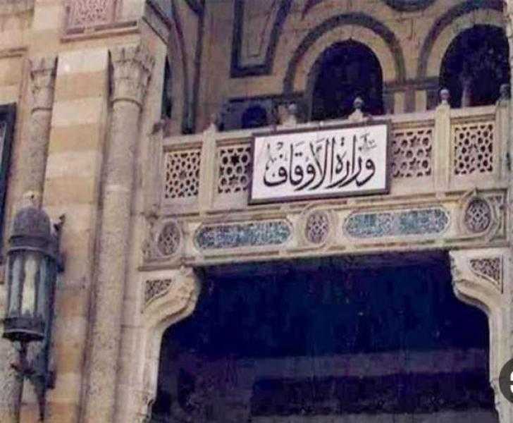 «الأوقاف»: إيفاد 14 إماما وقارئا لإحياء ليالي رمضان في أوروبا وأمريكا