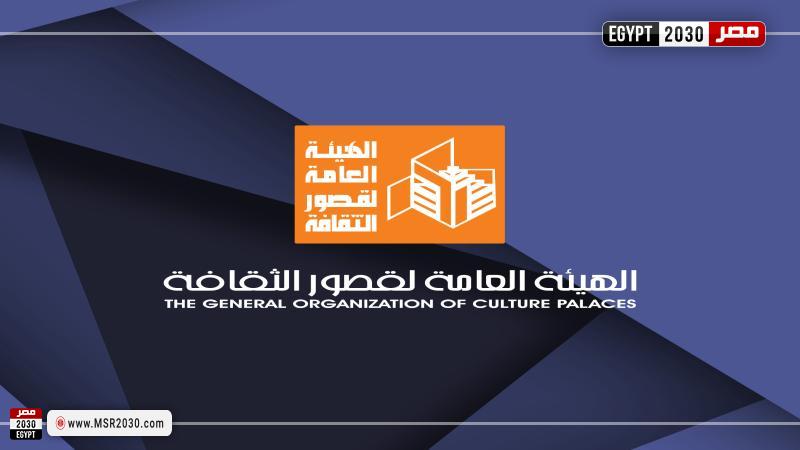 قصور الثقافة