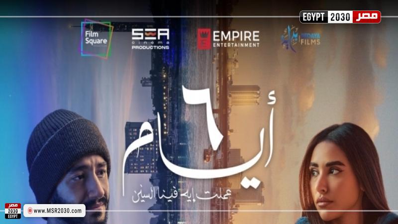 بوستر الفيلم