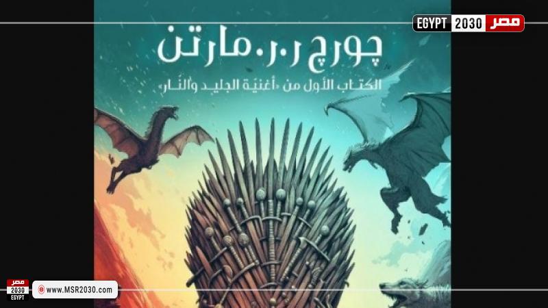 غلاف الكتاب