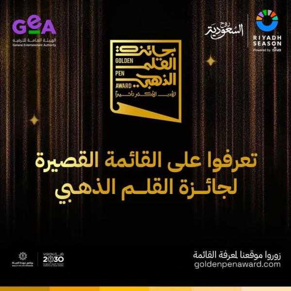 ”خط مفتوح”.. أحمد عثمان يقترب من الفوز بجائزة القلم الذهبي برعاية تركي آل الشيخ