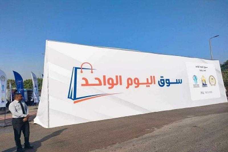 كاتب صحفي:  مبادرة سوق اليوم الواحد حل مبتكرً لتقليل التكلفة النهائية للسلع