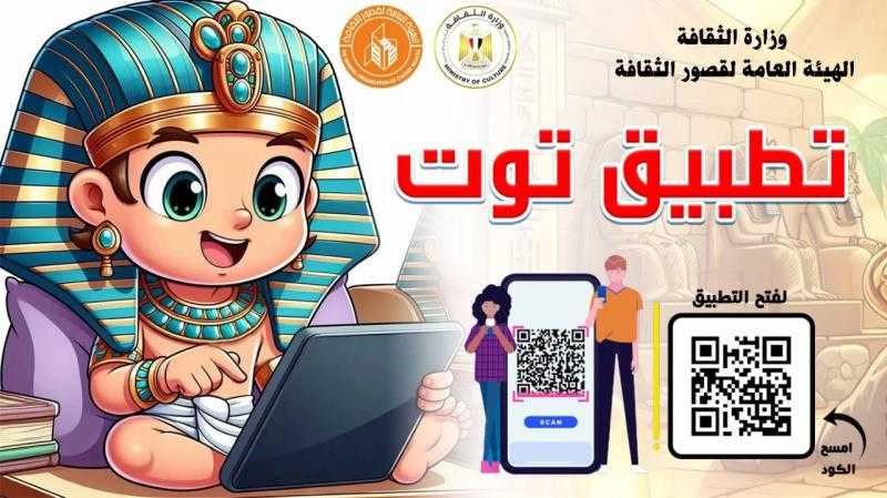 ٥٠٠٠ قارئ في الأسبوع الأول من إطلاق تطبيق ”توت”
