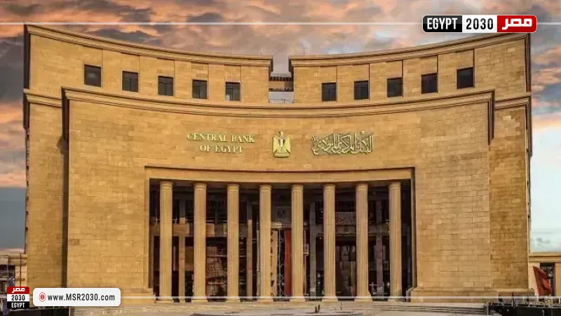 موعد اجتماع البنك المركزي