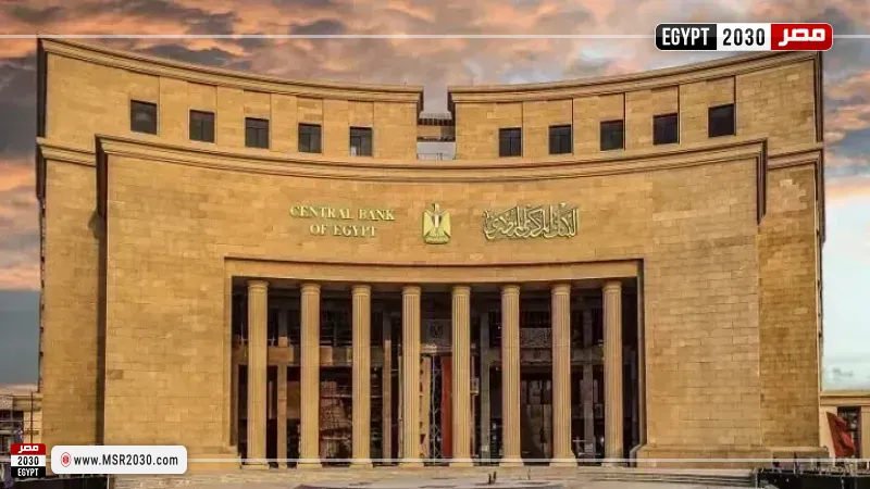 موعد اجتماع البنك المركزي