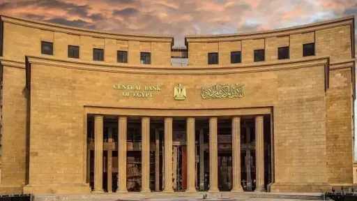 البنك المركزي يطرح اليوم أذون خزانة بقيمة 55... البنك المركزي يطرح اليوم أذون خزانة بقيمة 55 مليار جنيه