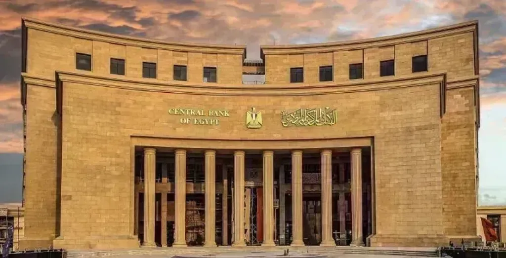 البنك المركزي