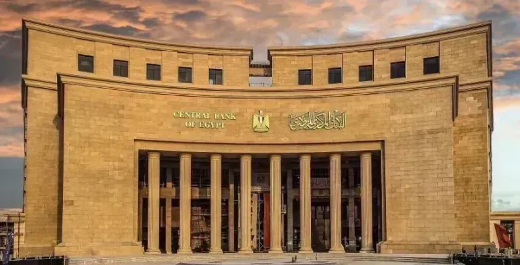 موعد اجتماع البنك المركزي