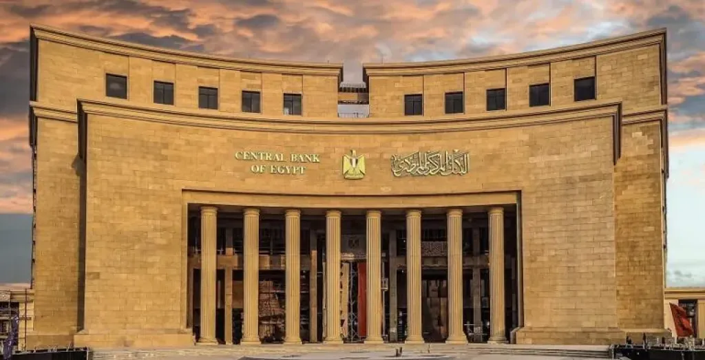 موعد اجتماع البنك المركزي المصري