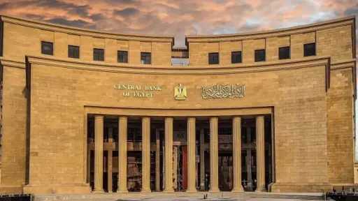 موعد اجتماع البنك المركزي المصري المقبل لحسم مصير... موعد اجتماع البنك المركزي المصري المقبل لحسم مصير أسعار الفائدة
