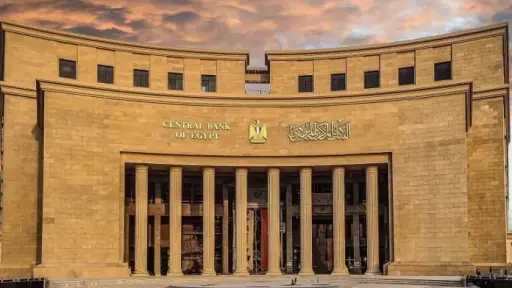موعد اجتماع البنك المركزي المصري المقبل لحسم مصير... موعد اجتماع البنك المركزي المصري المقبل لحسم مصير أسعار الفائدة