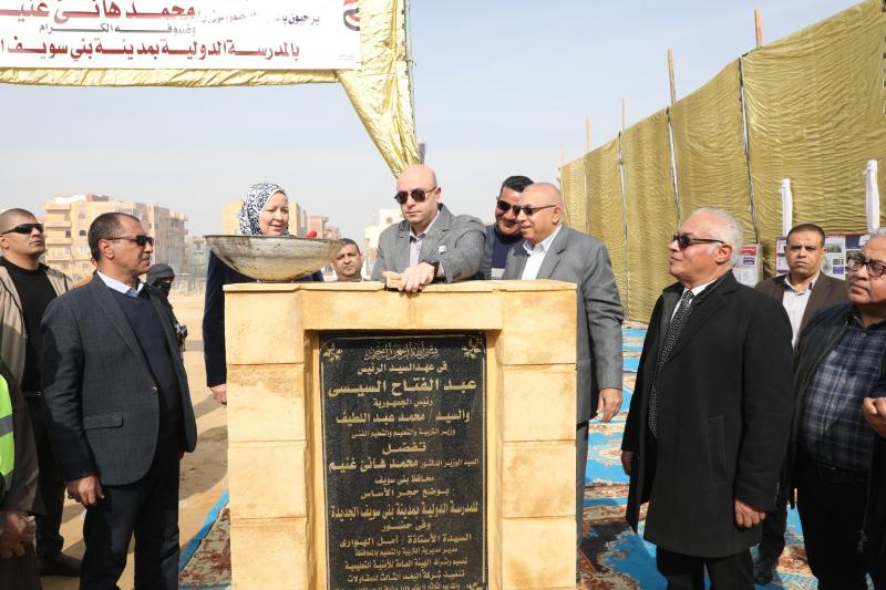 محافظ بني سويف يضع حجر أساس أول مدرسة دولية  حكومية بالمحافظة .. نقلة نوعية في التعليم بمواصفات عالمية
