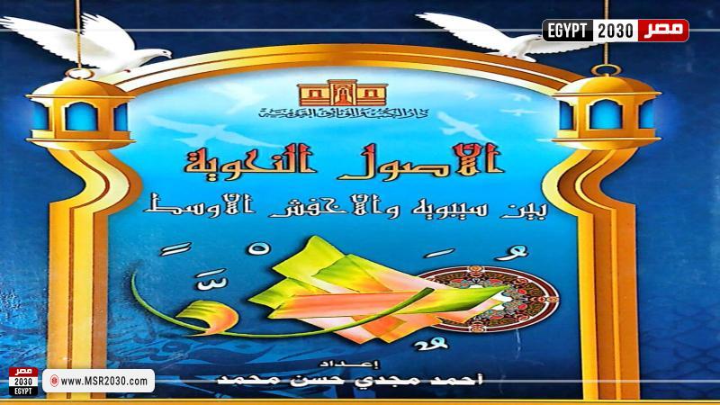 دار الكتب والوثائق القومية