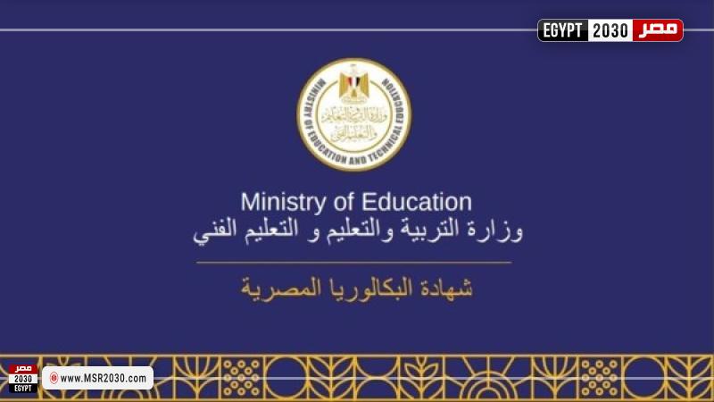 التعليم