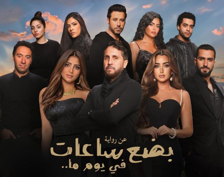 بضع ساعات في يوم ما 