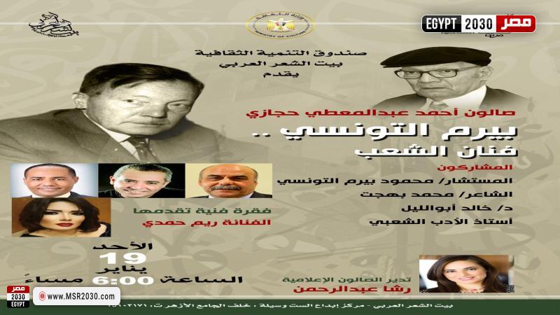 وزارة الثقافة