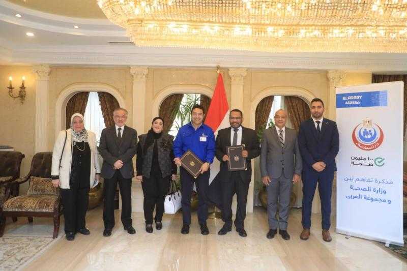 الصحة: توقيع بروتوكول تعاون مع مجموعة العربي لتحقيق أقصى استفادة من خدمات المبادرات الرئاسية للصحة العامة