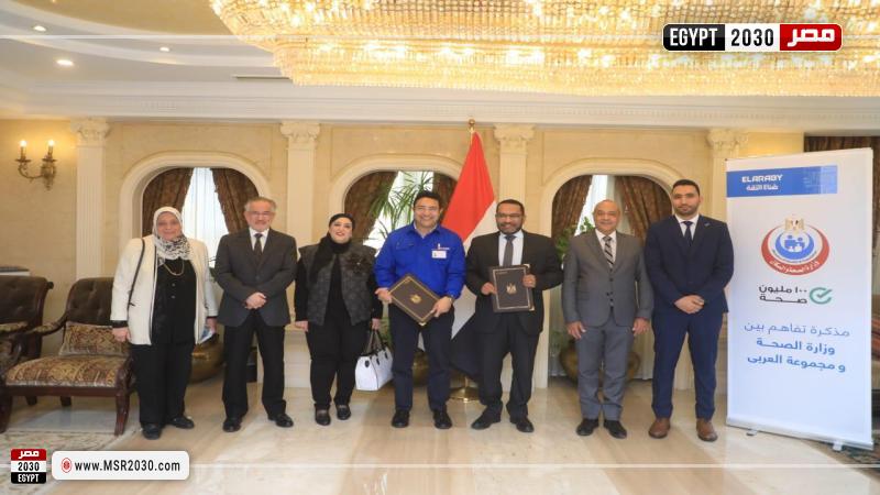 وزارة الصحة والسكان