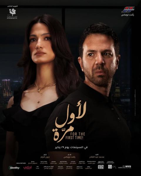 لأول مرة