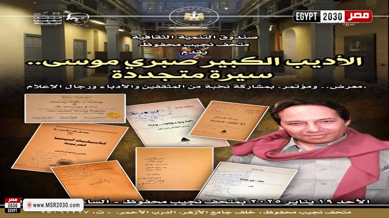 وزارة الثقافة