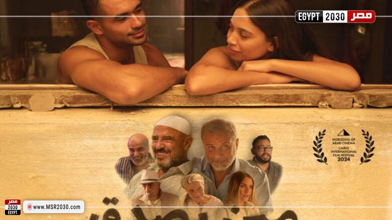مين يصدق