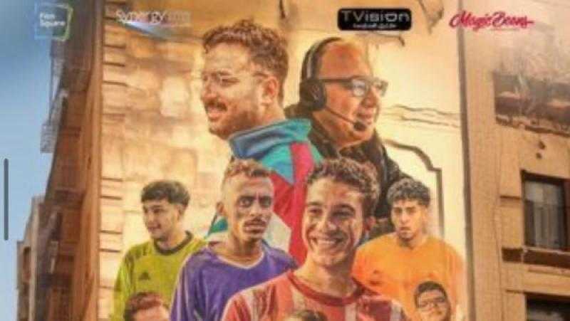 تخطي 110مليون جنيه .. تعرف علي ايرادات فيلم الحريفة2 بعد 45 يوما من عرضه