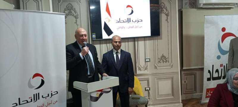 حزب الاتحاد يفتتح مقره الجديد بمشاركة عدد من قيادات الأحزاب