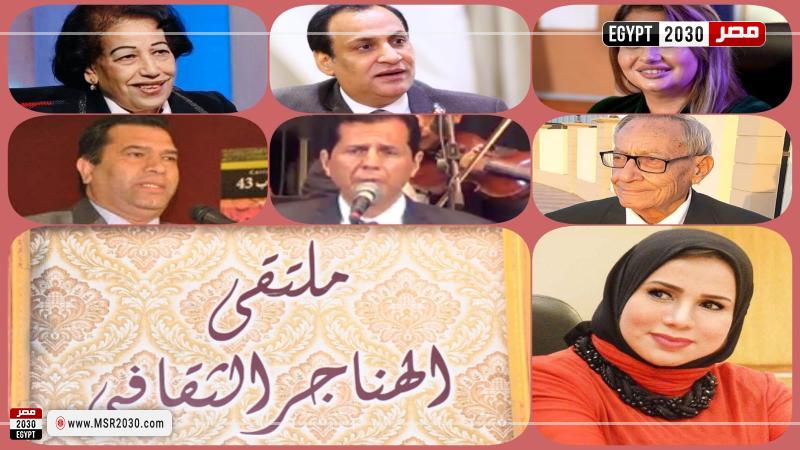 ملتقى الهناجر الثقافي
