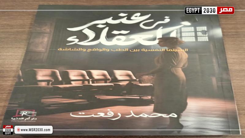 كتاب في عنبر العقلاء