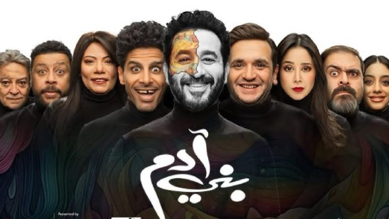 مسرحية بني أدم