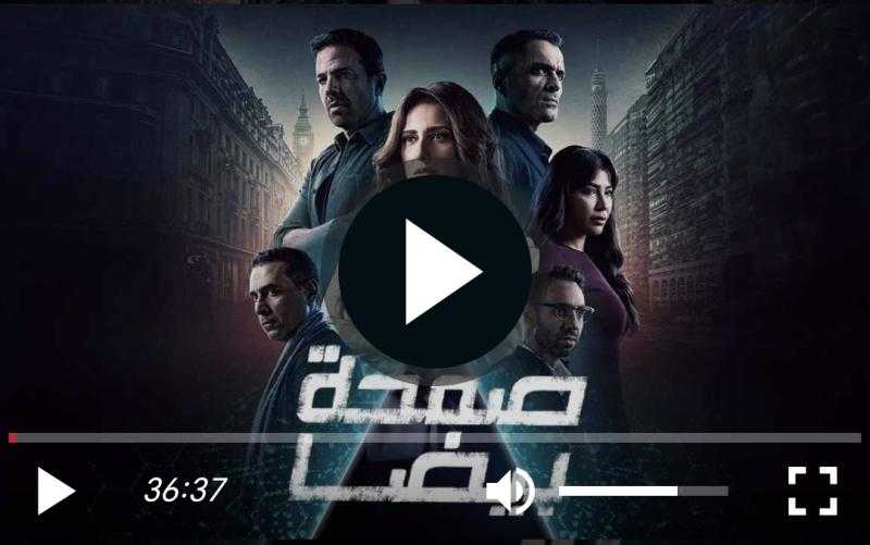 مشاهدة مسلسل صفحة بيضا الحلقة 3 مباشر