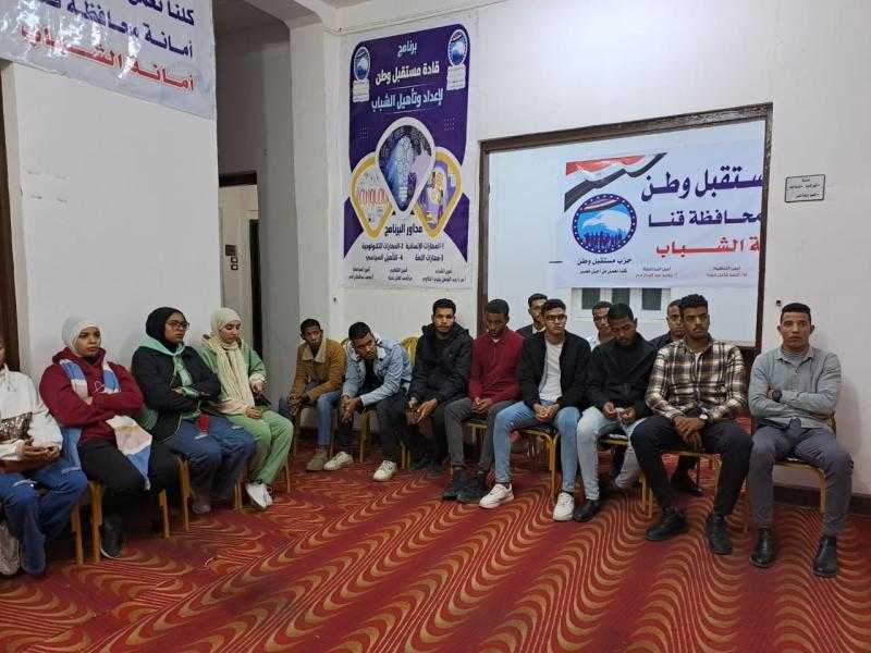 مستقبل وطن بمحافظة قنا يواصل تدريب الشباب على استخدامات التكنولوجيا الحديثة