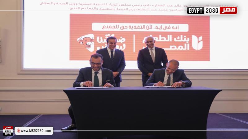 وزير الصحة والسكان
