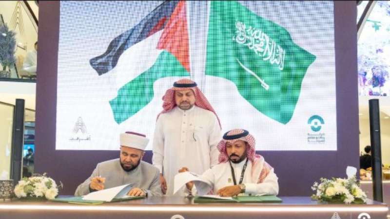 توقيع بروتوكول الحج في فلسطين