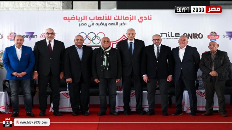 مجلس الزمالك