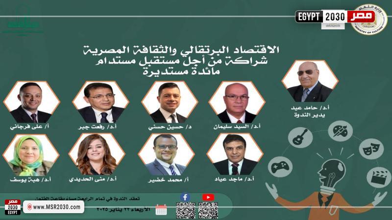 الأعلى للثقافة