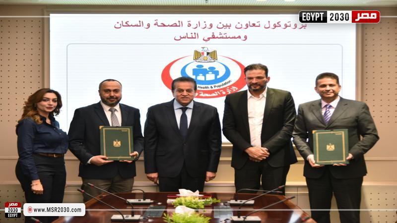 وزير الصحة والسكان