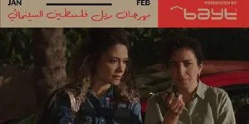 فيلم شكرا لأنك تحلم معنا