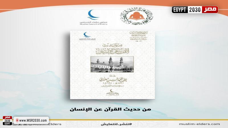 معرض القاهرة الدولي للكتاب 2025